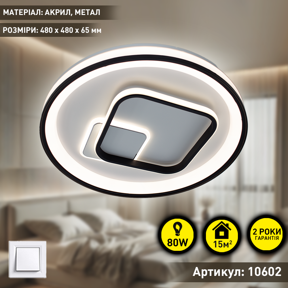 Люстра ESLLSE LORA H с пультом 80W 480x65 мм Черный (10602) - фото 2