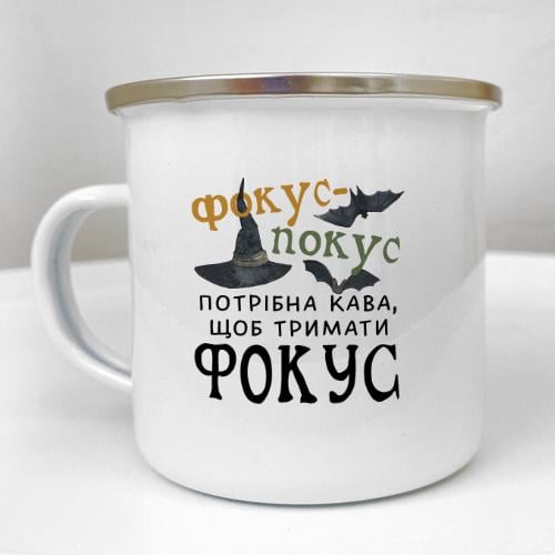 Кружка металлическая Camper "Фокус" 250 мл (KRM_23S165)