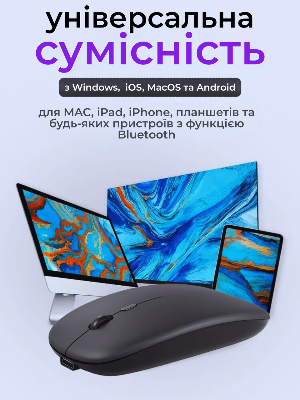 Комп'ютерна мишка бездротова Slim Mouse безшумна акумуляторна 2в1 Bluetooth і USB 2,4Hz (104748809) - фото 7 Комп'ютерна мишка бездротова Slim Mouse безшумна акумуляторна 2в1 Bluetooth і USB 2,4Hz (104748809) - фото 7