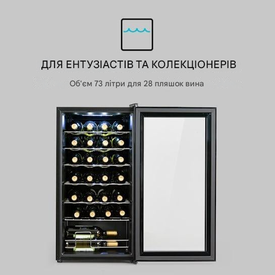 Винний холодильник KLARSTEIN Shiraz 28 Uno 74 л 28 пляшок (10035029) - фото 4 Винний холодильник KLARSTEIN Shiraz 28 Uno 74 л 28 пляшок (10035029) - фото 4