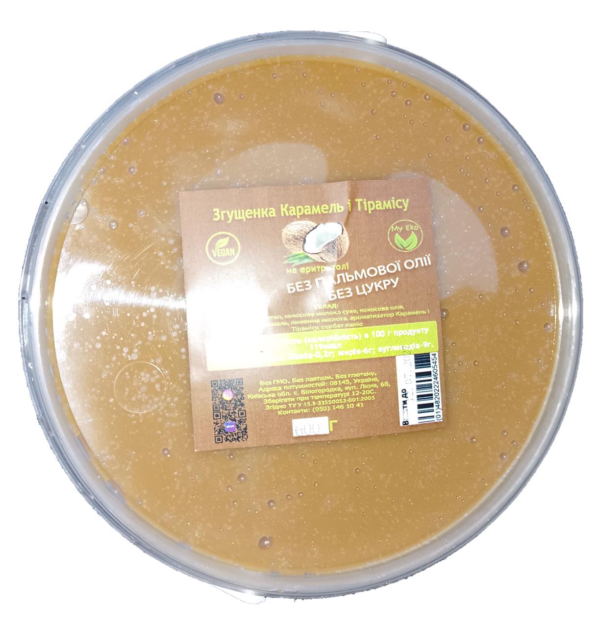 Згущене молоко без цукру на еритролі ароматизоване Карамель/Тірамісу 600 г - фото 2
