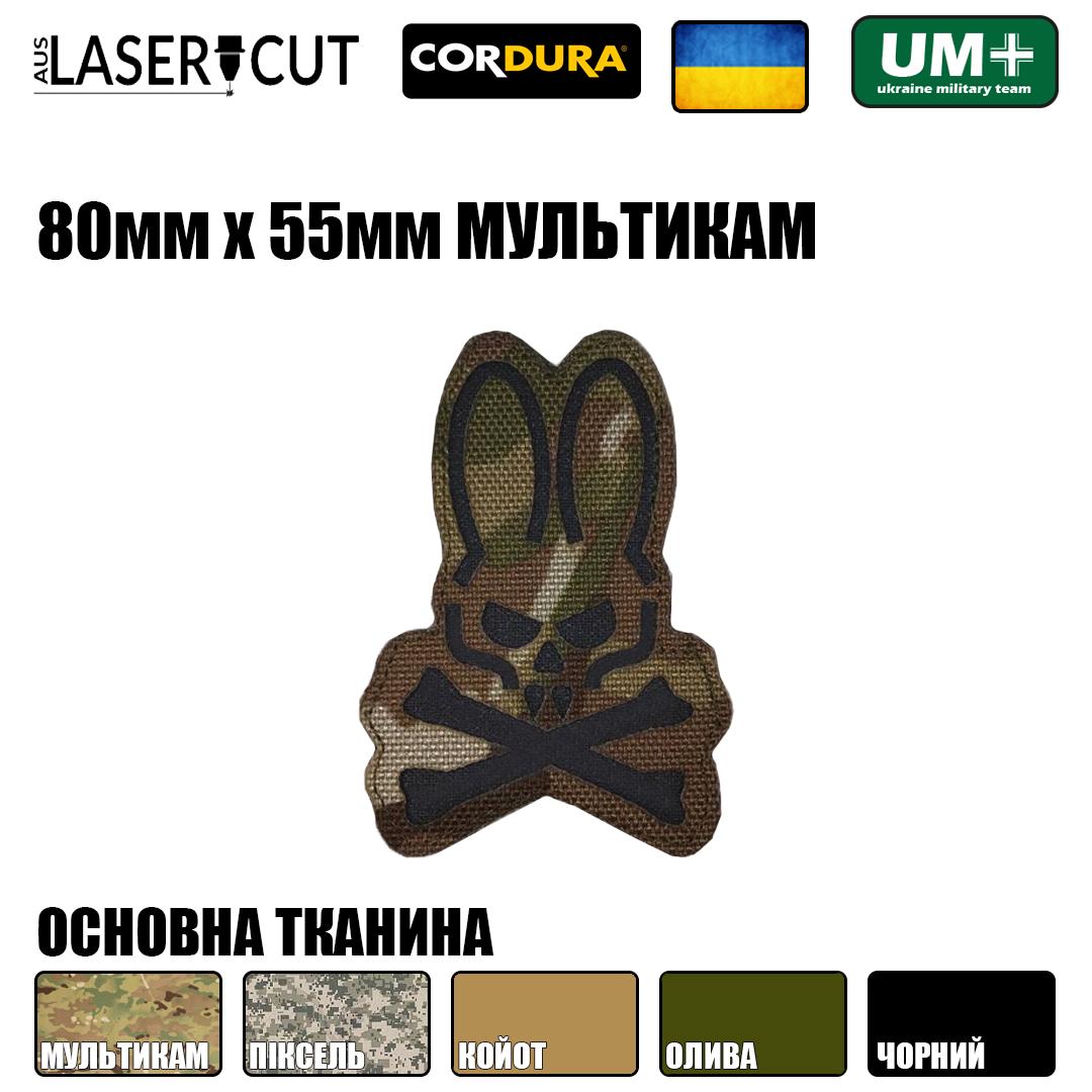 Шеврон на липучке Laser Cut UMT Заец 80х55 мм Чёрный/Мультикам - фото 2