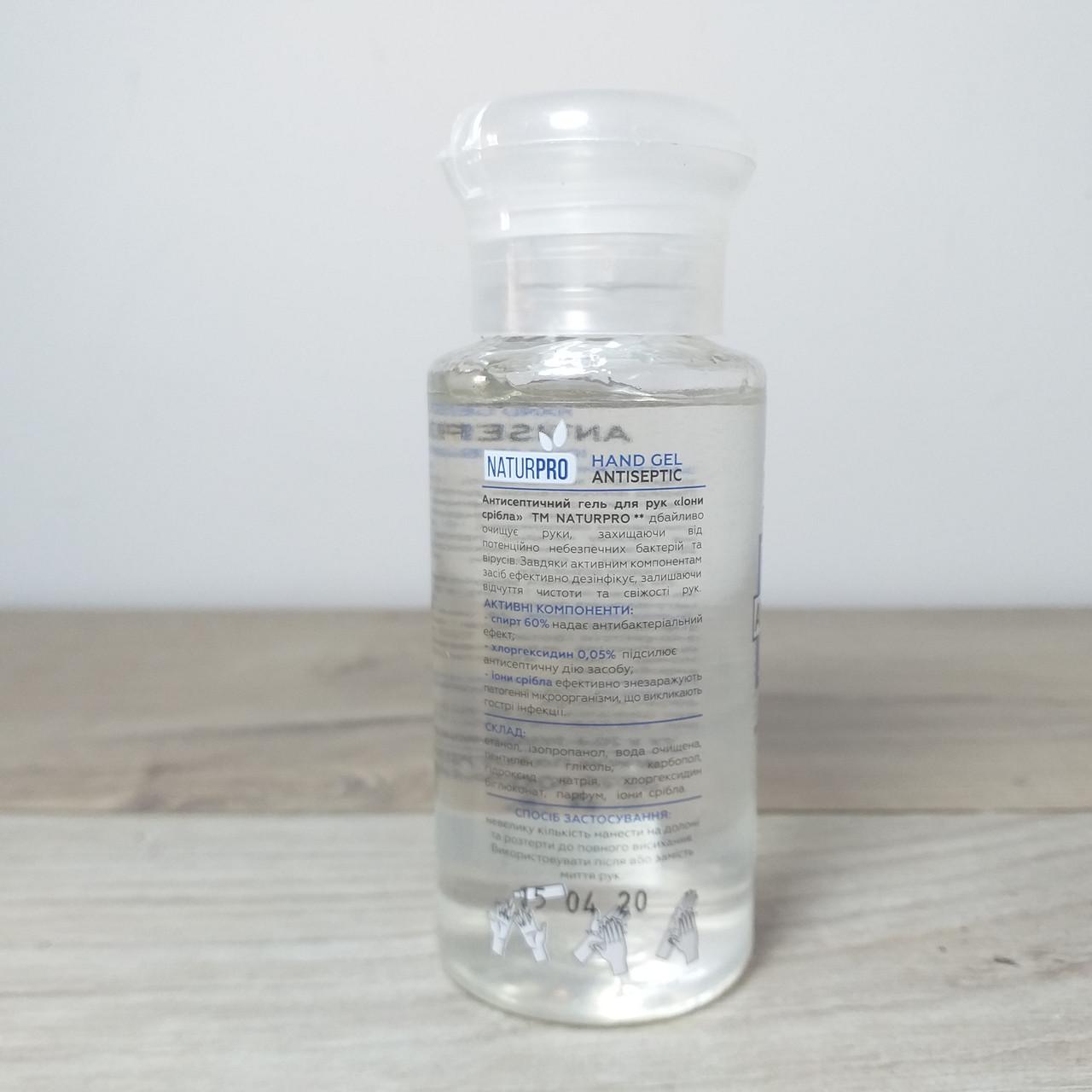 Антисептик для рук NaturPro Іони срібла 100 мл (X-455) - фото 6 Антисептик для рук NaturPro Іони срібла 100 мл (X-455) - фото 6