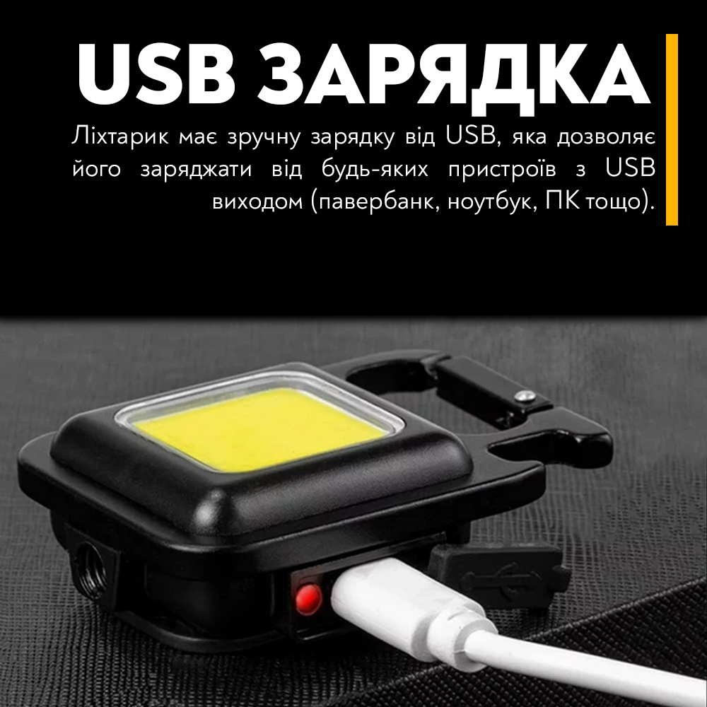 Ліхтар-брелок COB LED Rechargeable Keychain Lamp з карабіном - фото 8