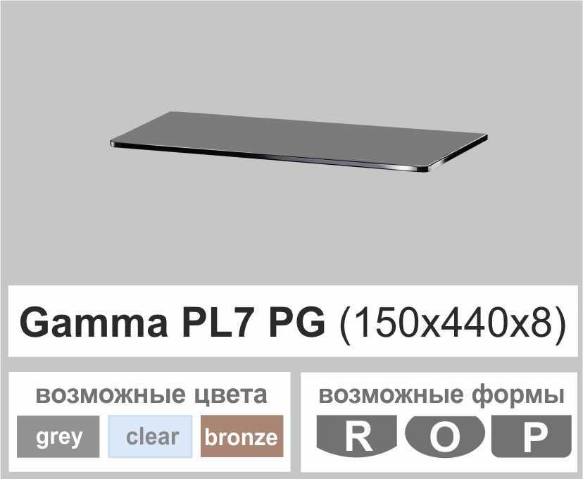 Полиця універсальна пряма Commus Gamma PL 10 PG 150х440х8 мм Сірий (110000198) - фото 3