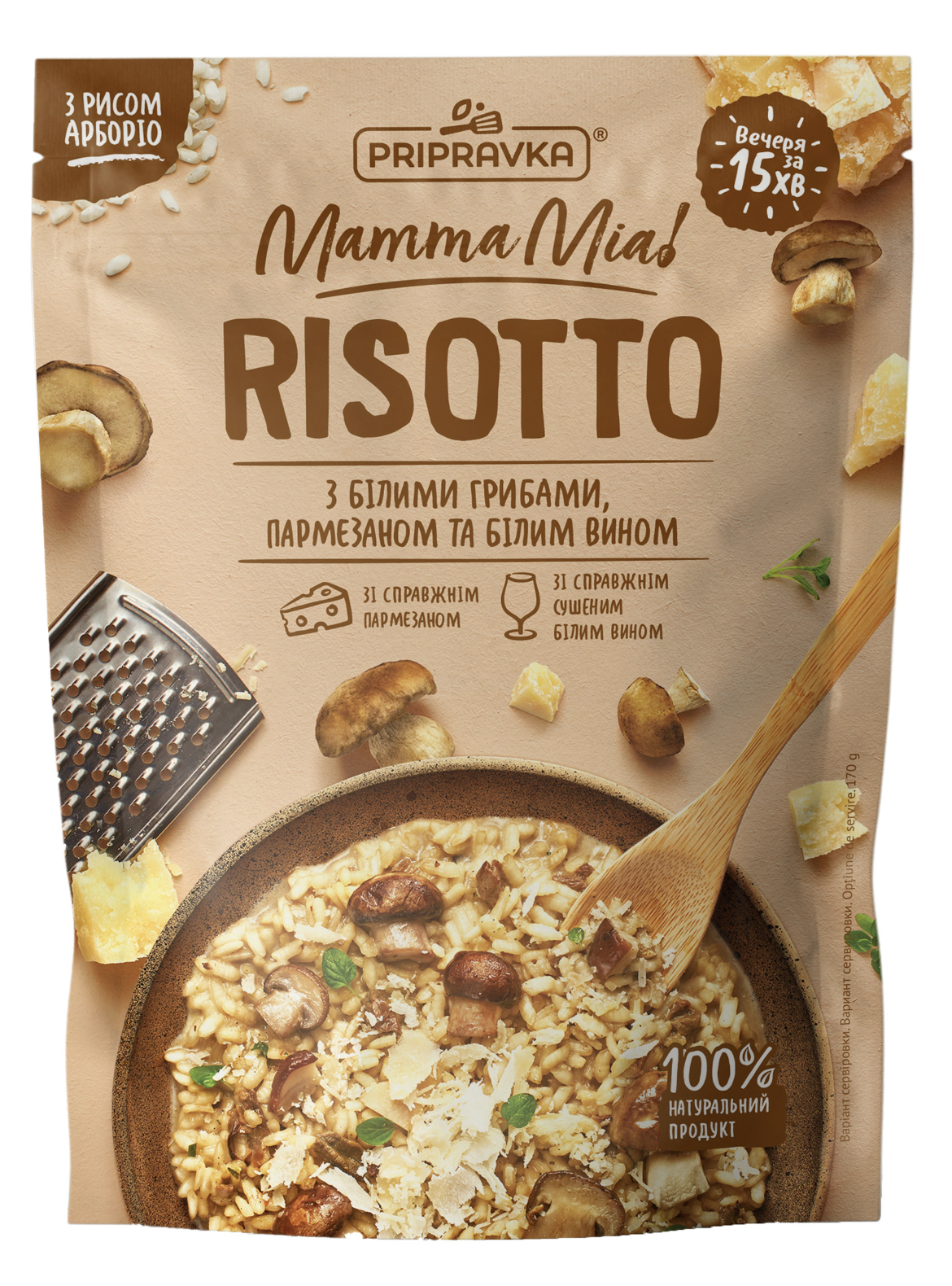 Ризотто Приправка Mamma Mia с белыми грибами пармезаном и белым вином 170 г