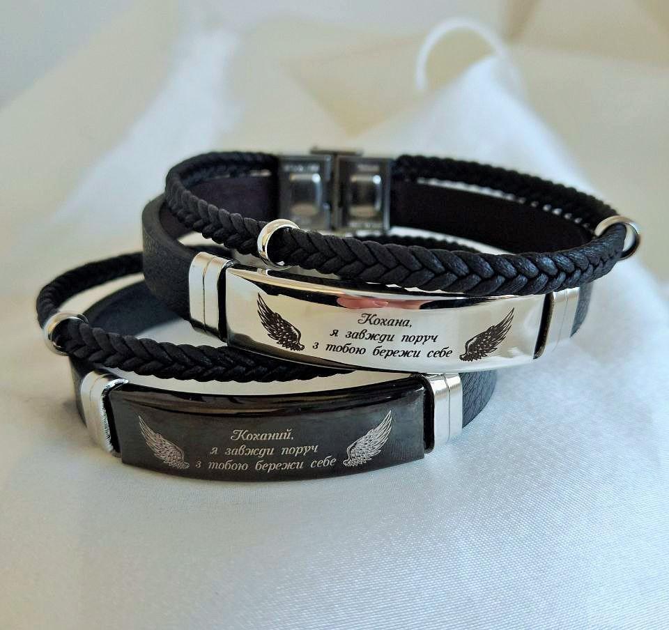 Браслеты парные с гравировкой на руку именные эко-кожа 21 см (BR12B-BR12SE1)
