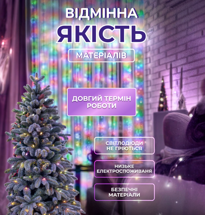 Гірлянда-нитка Роса Хвойна лапа 640 LED 30 м Різнокольоровий - фото 3