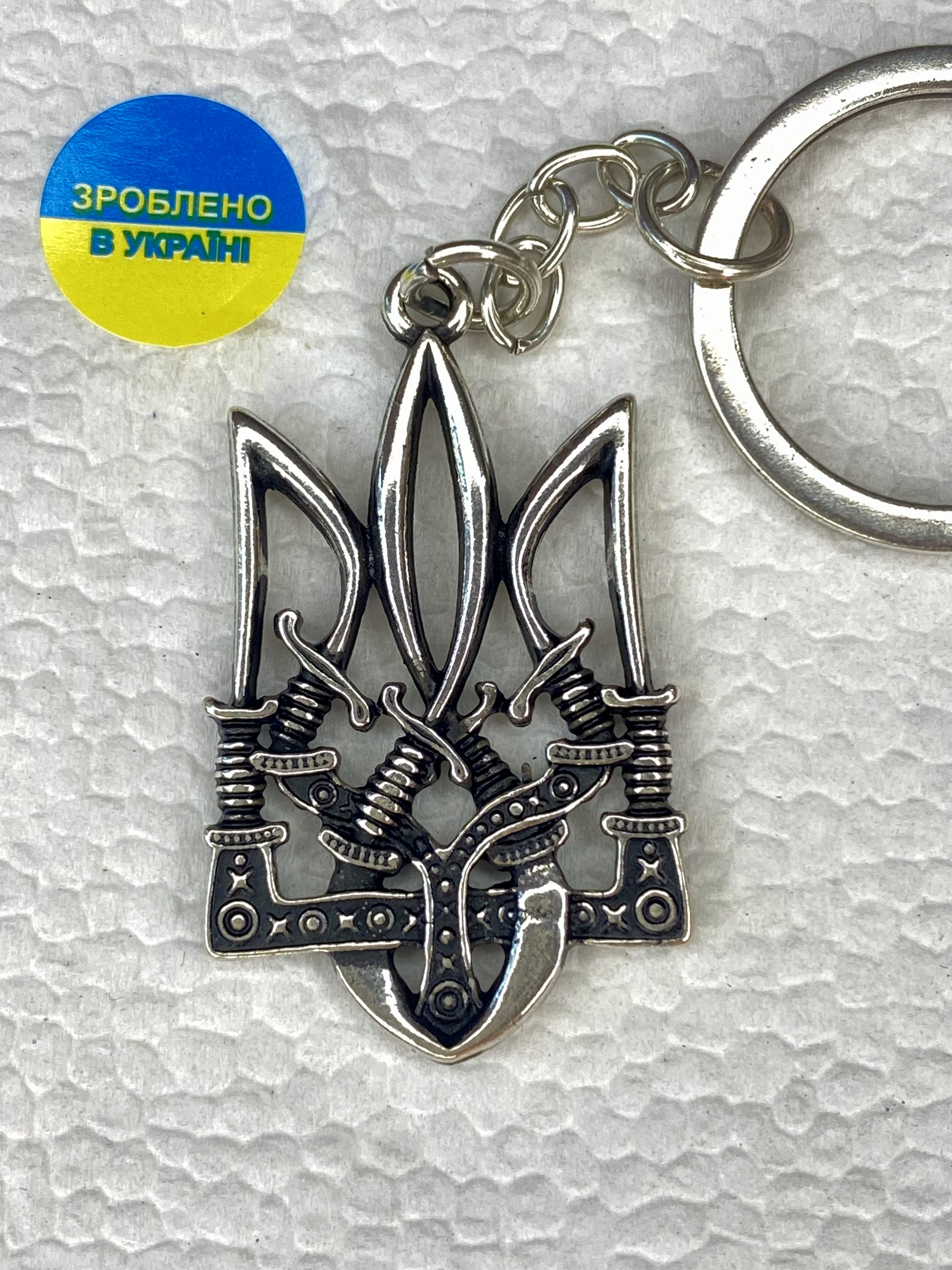 Брелок для ключів Тризуб з мечами з гальванічним покриттям срібла