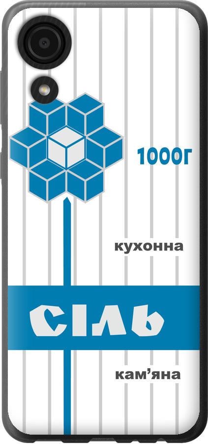 Чехол на Samsung Galaxy A03 Core A032F Соль UA (5625u-2539-42517)