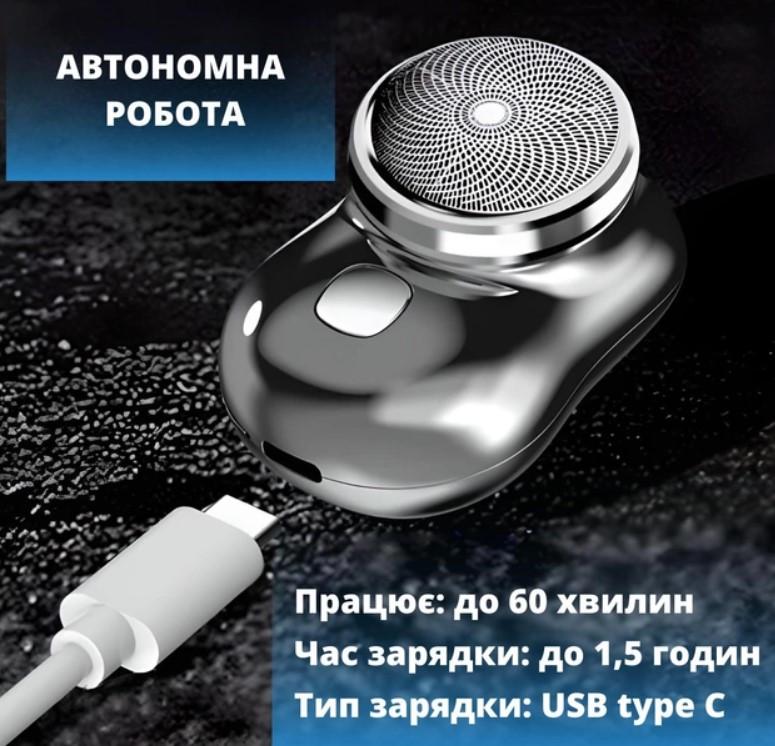 Електробритва акумуляторна Mini Shaver 8858 USB Сріблястий (587926) - фото 6