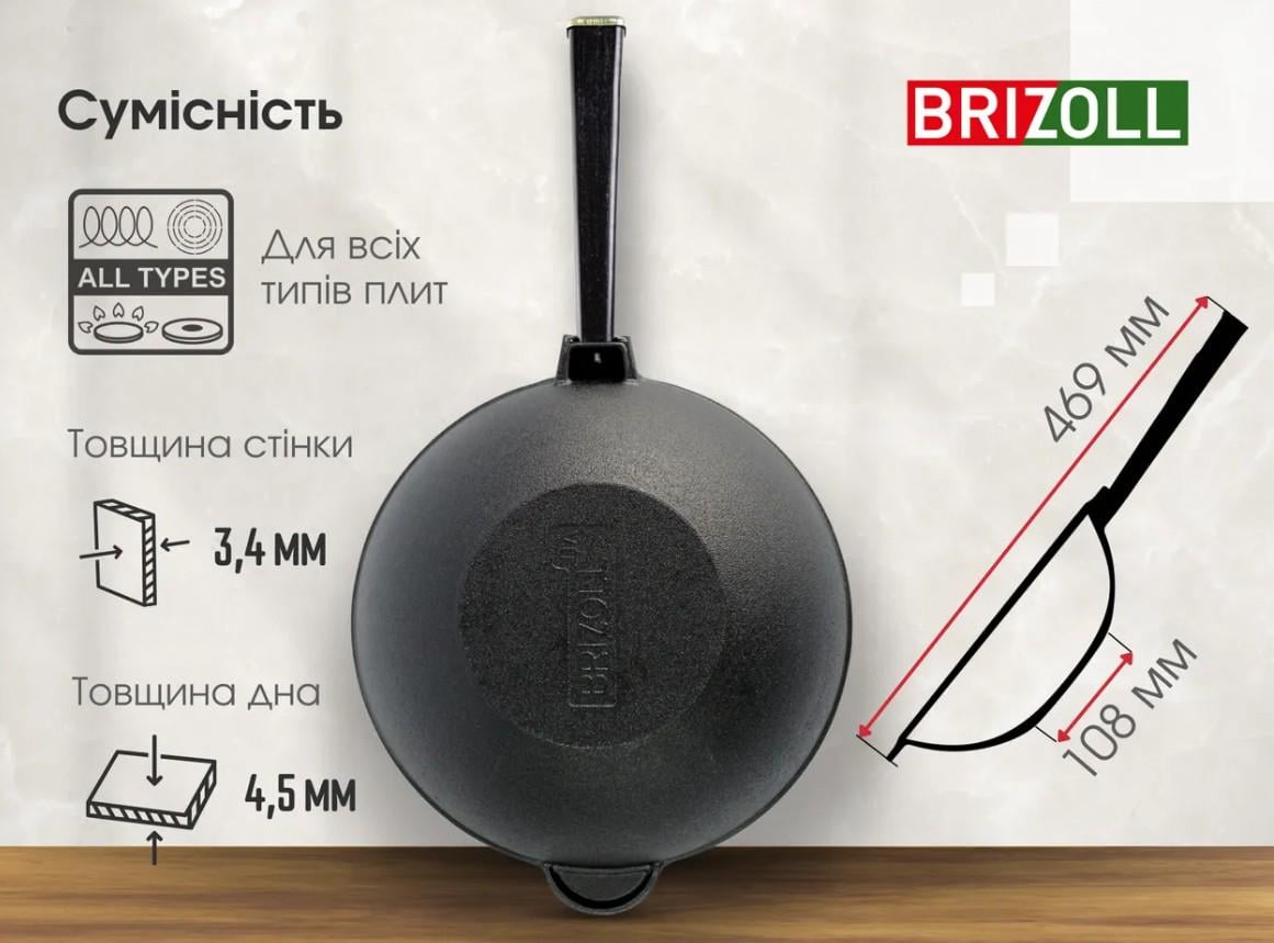 Сковорода чавунна Brizoll WOK з дерев’яною ручкою 2,2 л 24 см Black (W24HP1) - фото 8