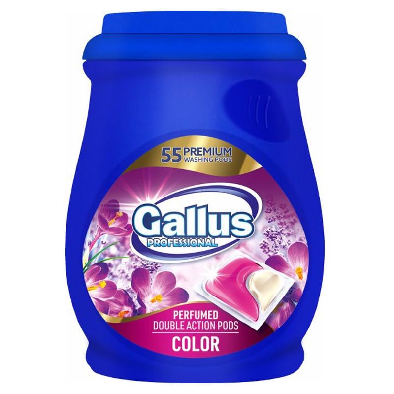 Капсулы для стирки Gallus Color 55 шт. (1565203394)