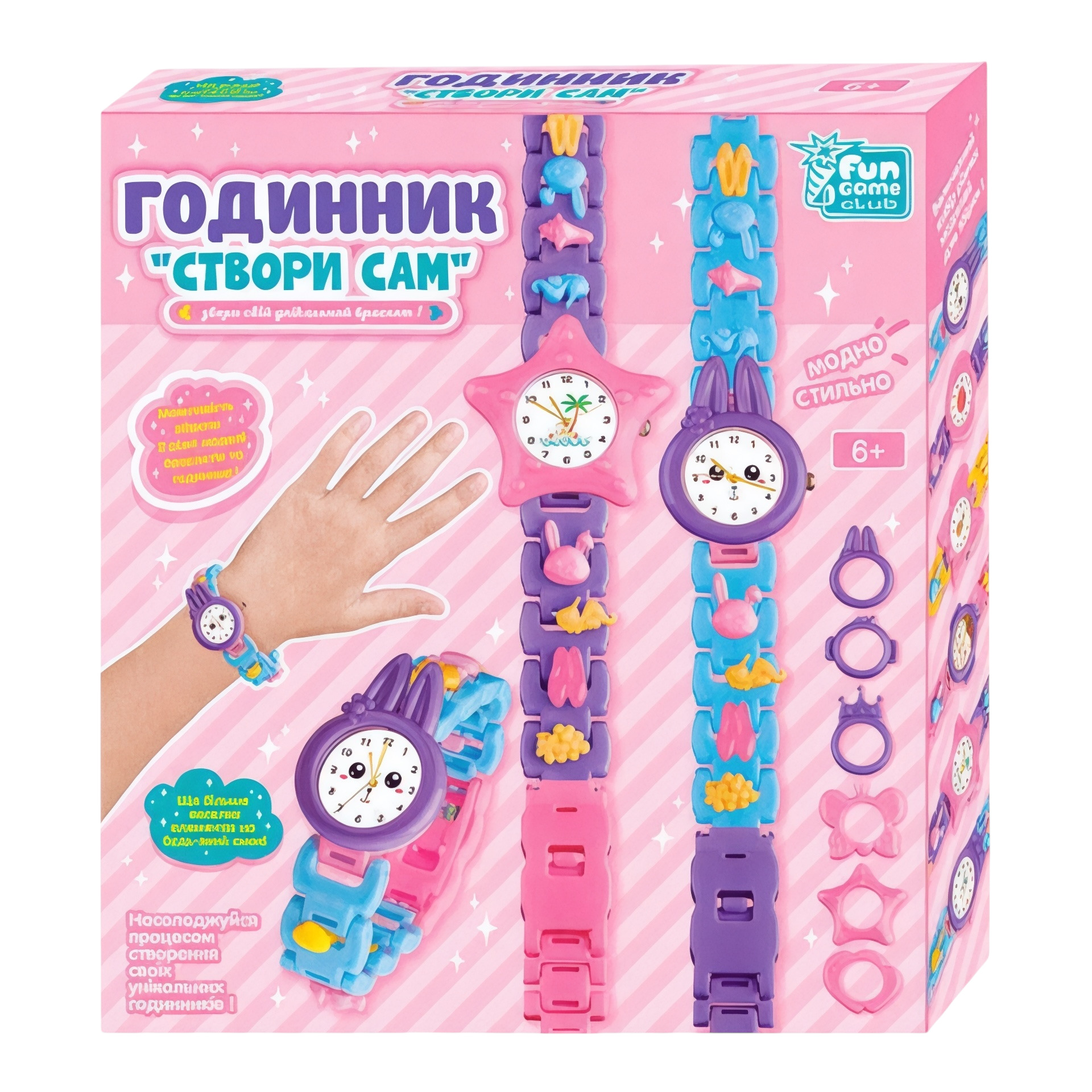 Набор для детского творчества 4FUN Game Club Создай сам Часы 15245 (113661)