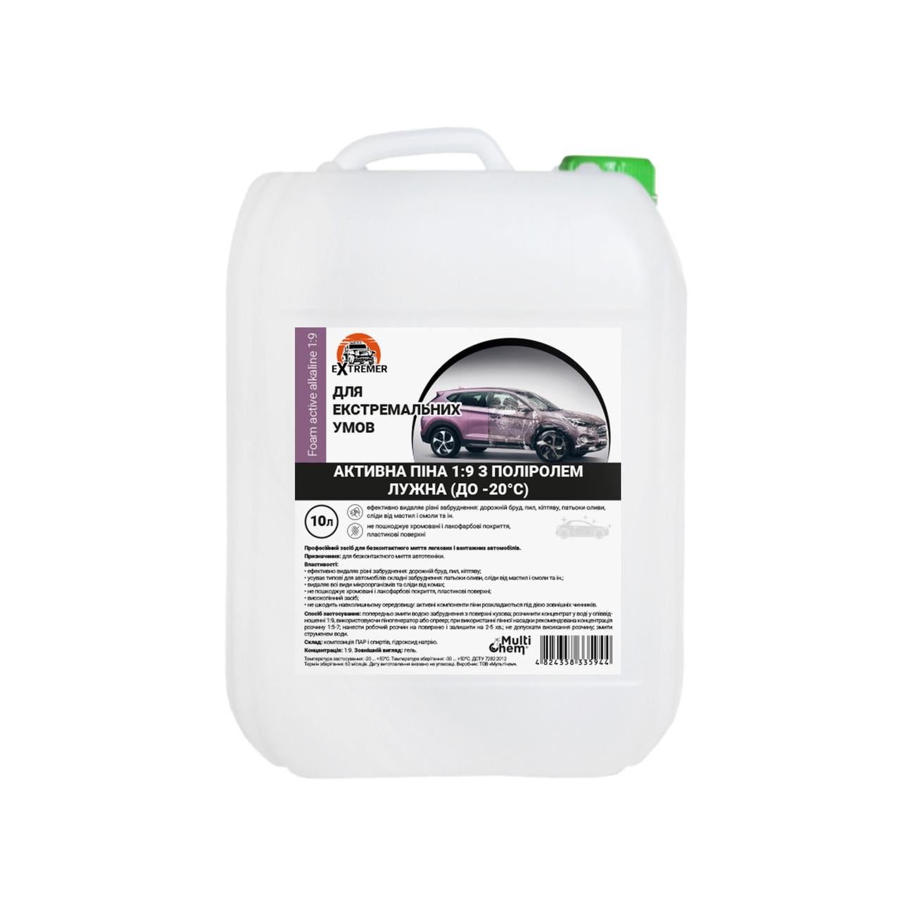Активная пена щелочная Foam active alkaline 1:9 10 л (140013)