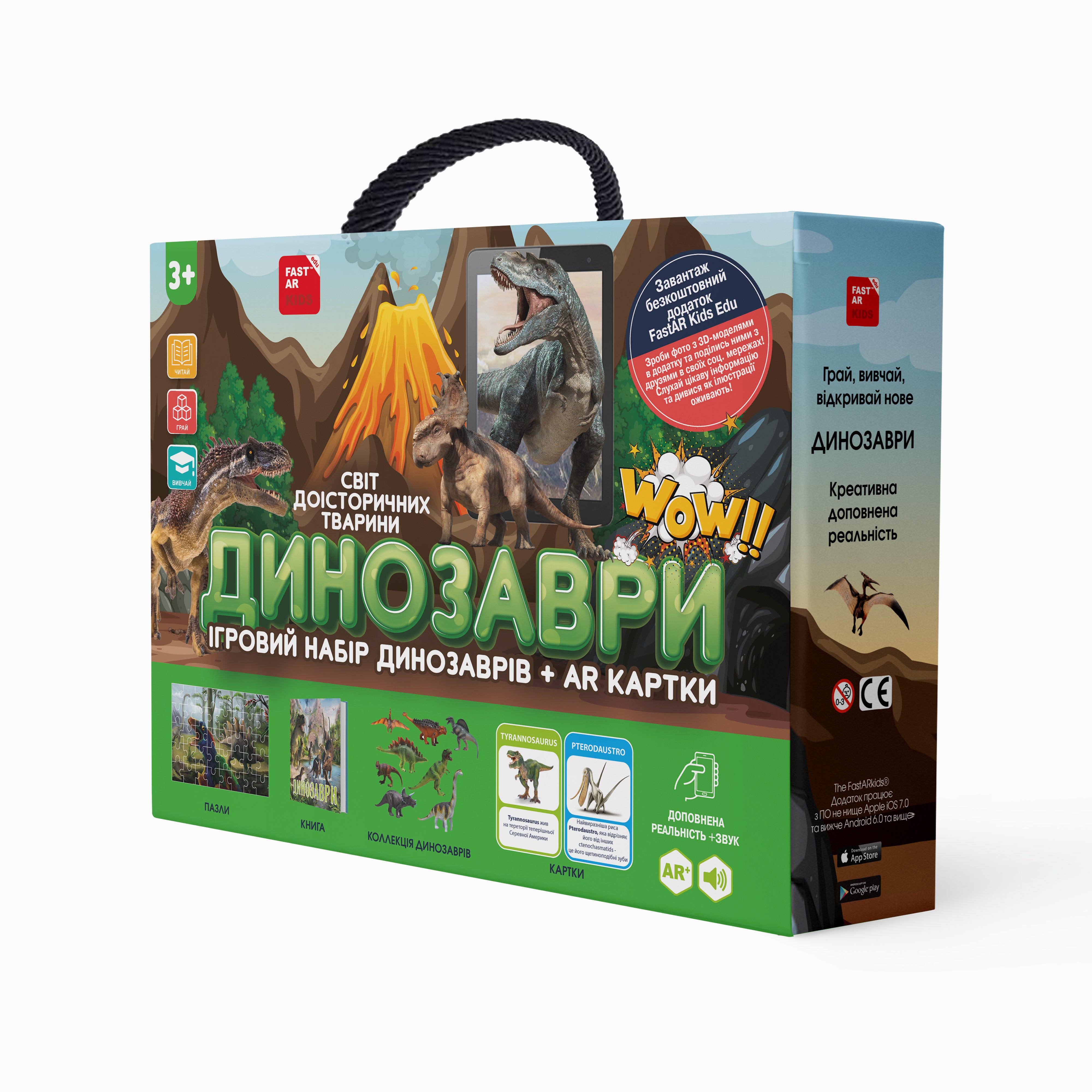 Развивающая игра для детей 4D "Динозавры" оживает с помощью дополненной реальности