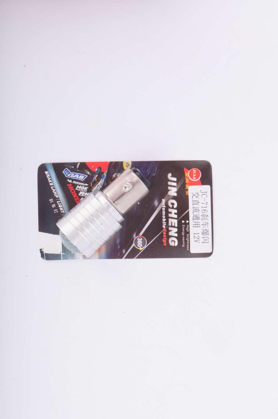 Лампа JCAA S25 2PIN 12V 5W Белый (D-2137)