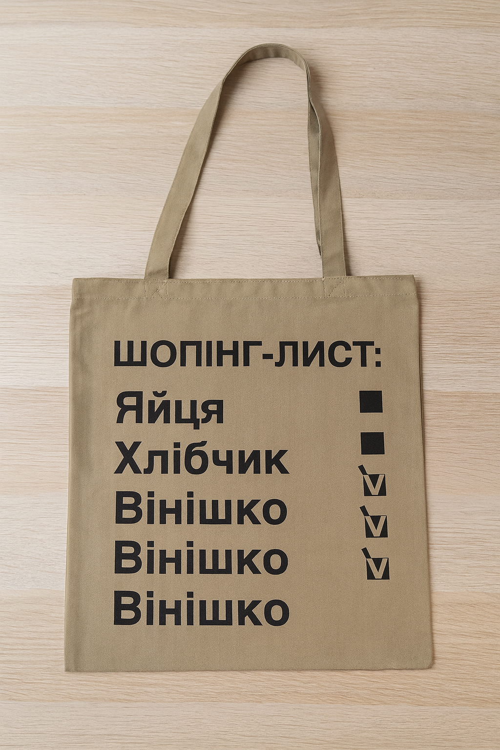 ЭКО-сумка Presentville Market Шоппинг-лист Винишко (KOTM 19I002)