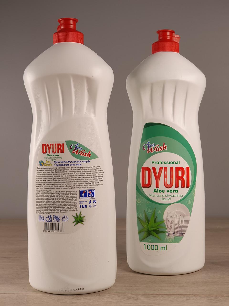 Средство для мытья посуды Dyuri aloe vera 1 л (1901438563) - фото 2