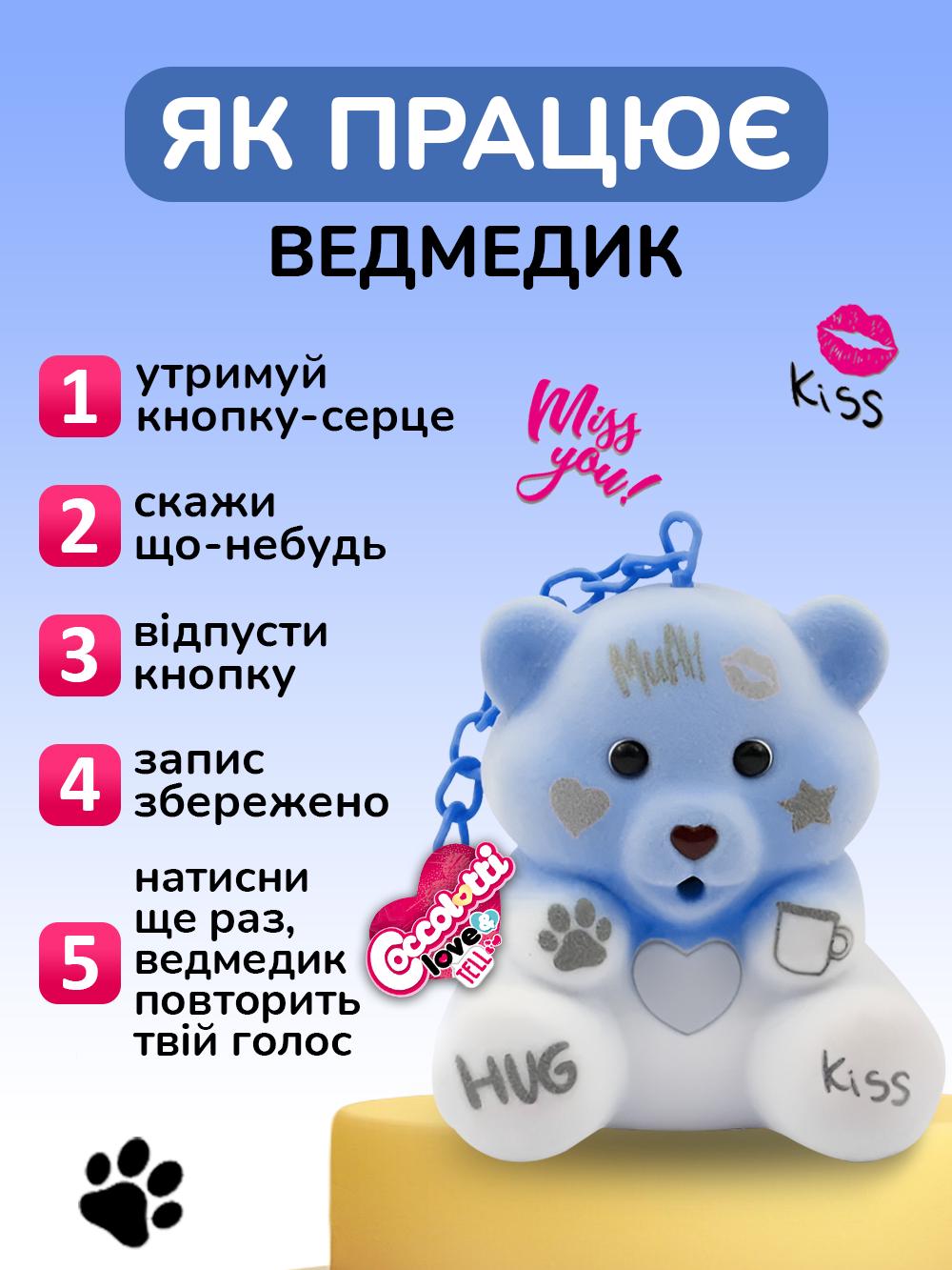 Іграшка інтерактивна ведмедик Coccolotti із записом та відтворенням забавним голосом Біло-синій (cd28edf9) - фото 4