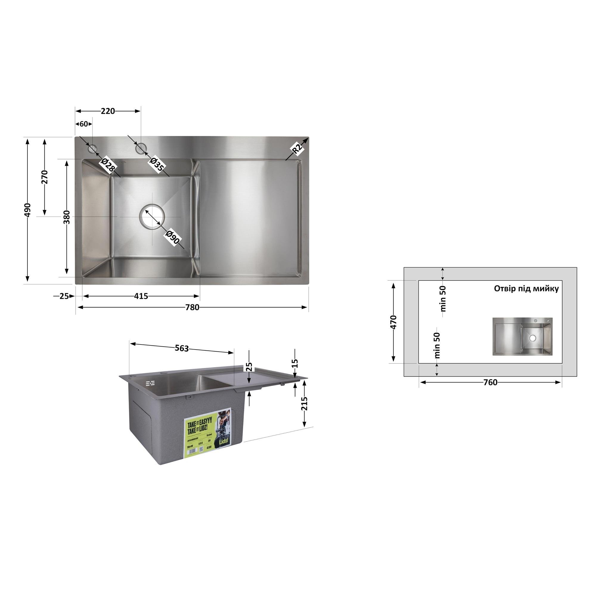 Мийка для кухні інтегрована Lidz Handmade H7849R Brushed Steel крило праворуч з дозатором 3/1 мм (31022581) - фото 5 Мийка для кухні інтегрована Lidz Handmade H7849R Brushed Steel крило праворуч з дозатором 3/1 мм (31022581) - фото 5