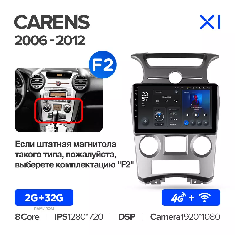 Автомагнітола штатна Teyes X1 для Kia Carens 2006-2012 Android 2/32 Гб Wi-Fi/4G варіант B (1664467157) - фото 2