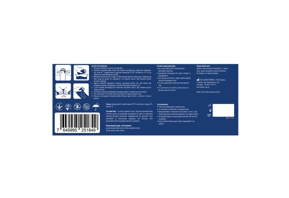 Бинт гіпсовий MEDTEXTILE 15 см х 2,7 м (COM10123) - фото 2 Бинт гіпсовий MEDTEXTILE 15 см х 2,7 м (COM10123) - фото 2