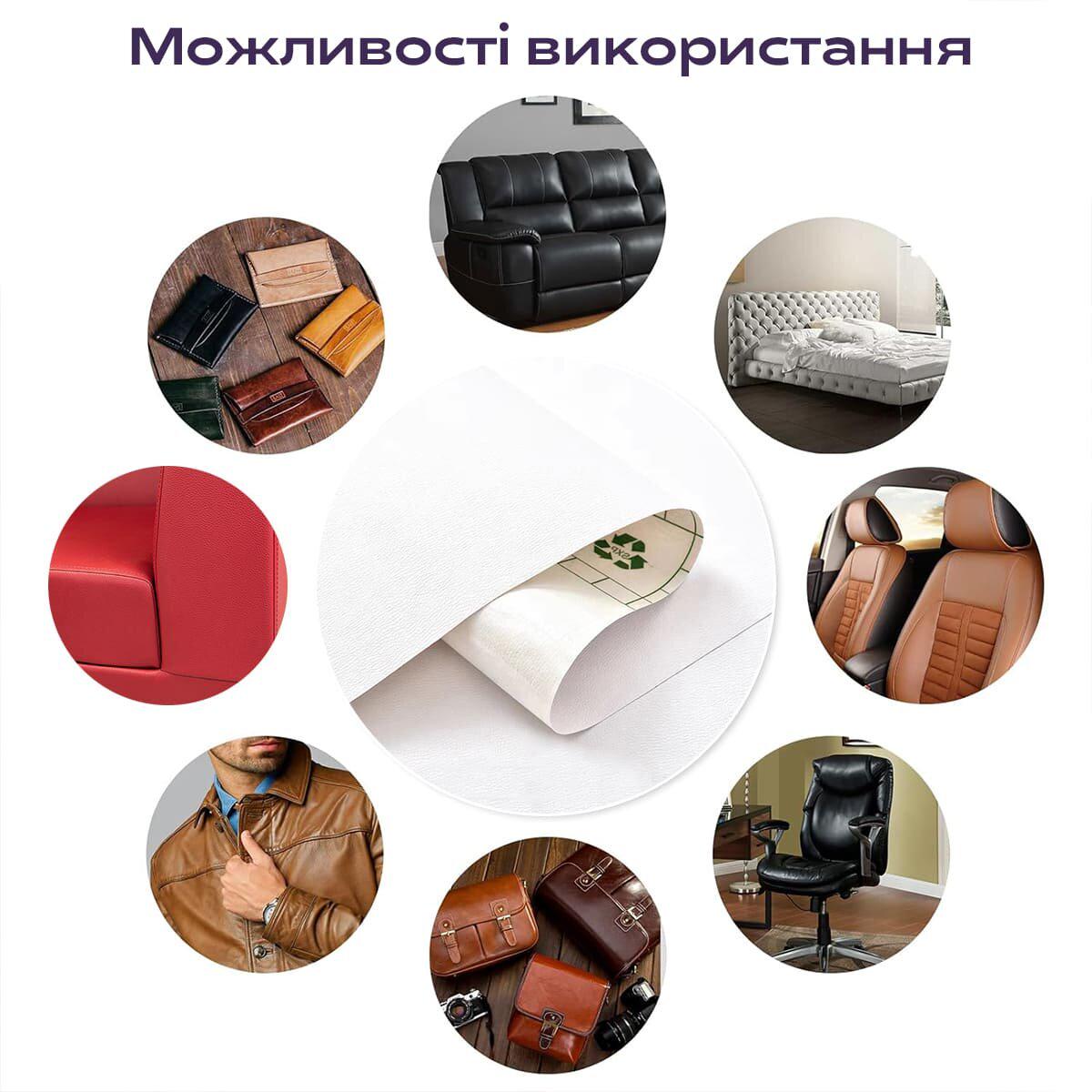 Екошкіра самоклейна у рулоні 1,37х1 м х 0,5 мм Білий (SW-00001166) - фото 6