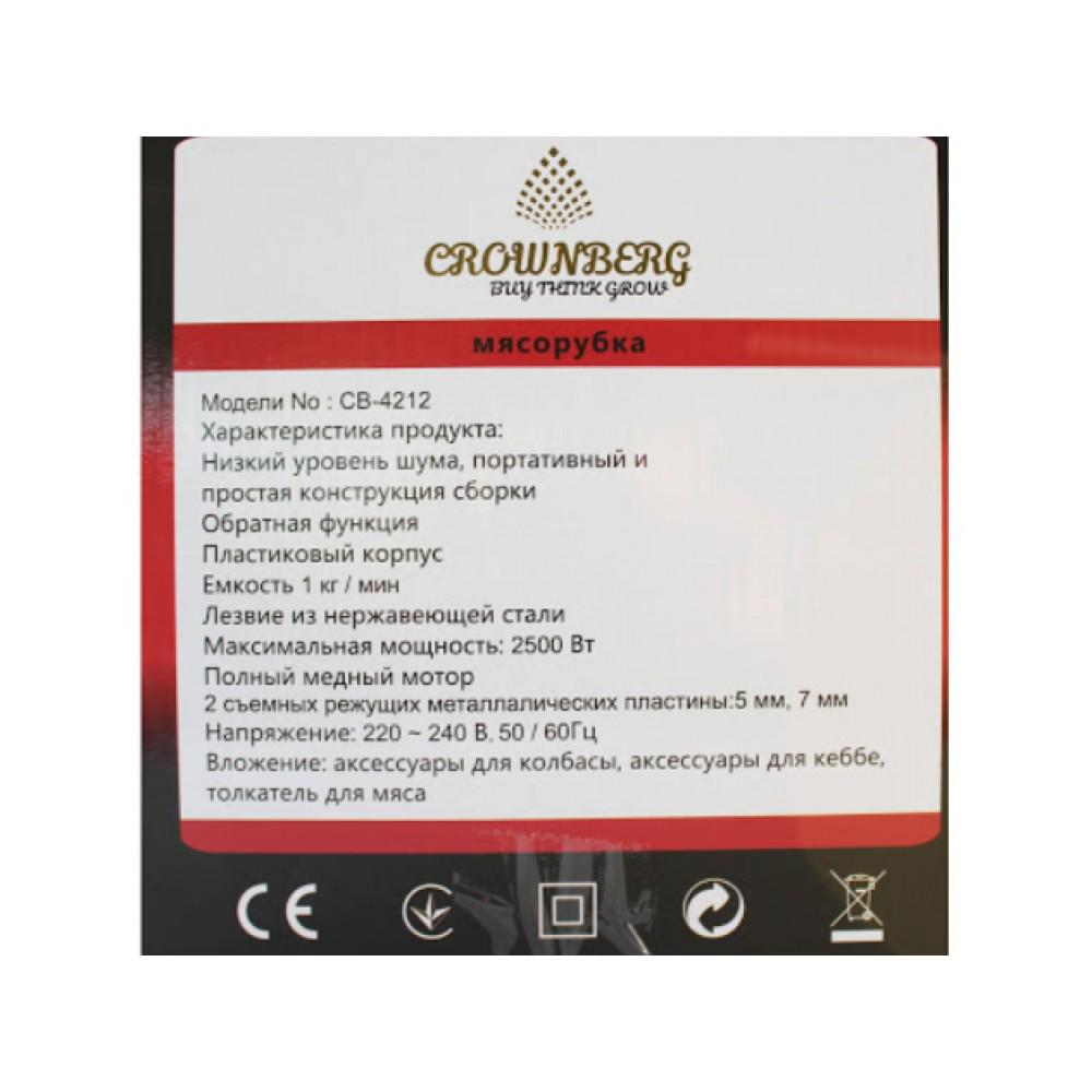 Мясорубка электрическая Crownberg CB-4212 с соковыжималкой + реверс/насадка для томатов 2500 Вт (2500CB4212) - фото 9