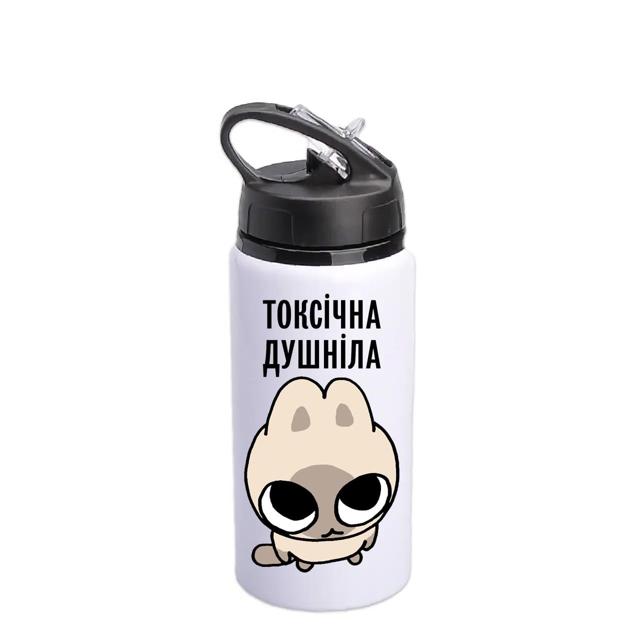 Бутылка для воды с печатью "Токсічна душніла" (27846)