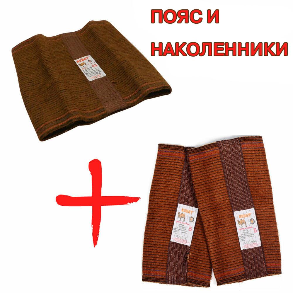 Пояс согревающий из верблюжьей шерсти р. 58 3XL (1079806675) - фото 10