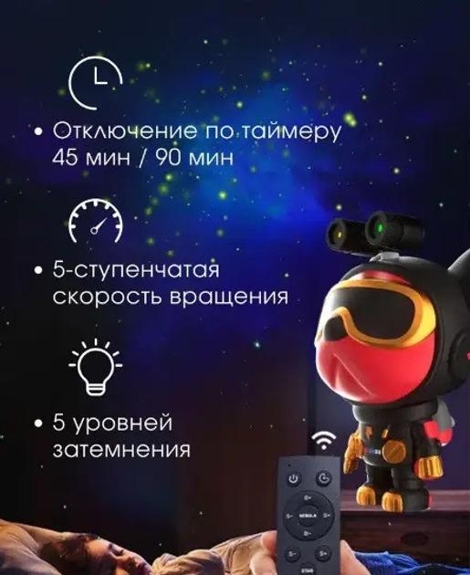 Проектор звездного неба в виде собаки Nebula Dog Projector с 2 лазерами с пультом от USB - фото 2