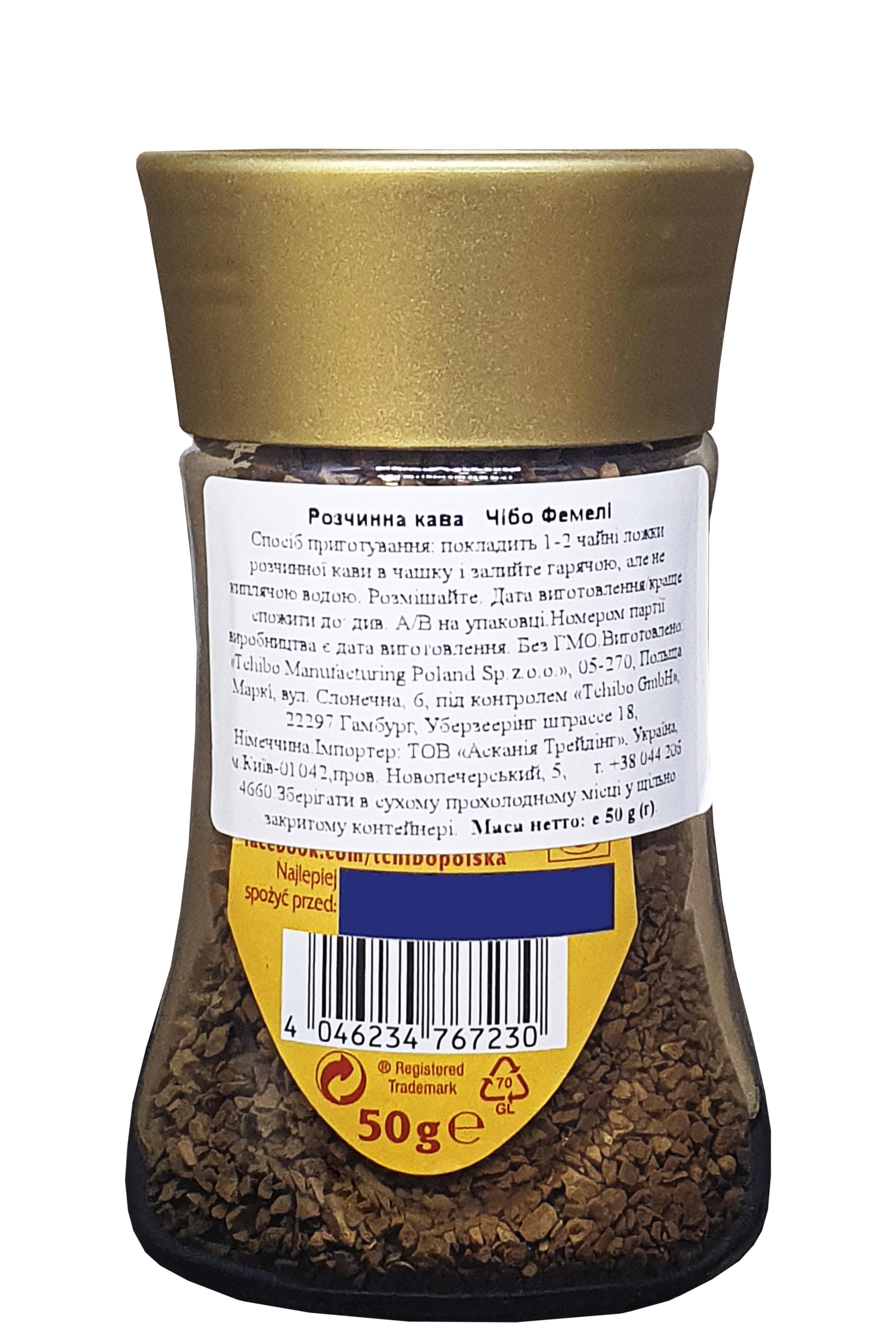 Кава Tchibo Family Eduscho розчинна 50 г (58509) - фото 3 Кава Tchibo Family Eduscho розчинна 50 г (58509) - фото 3