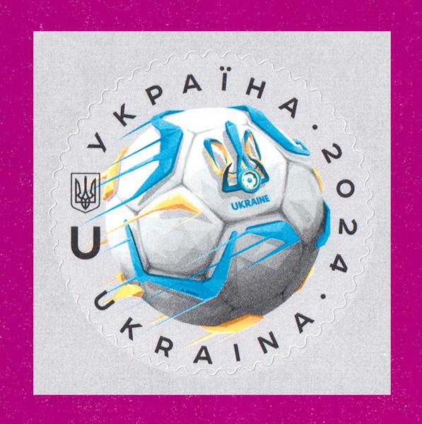 Почтовая марка Украины в 2024 году Украина вперед Футбол (202430008)