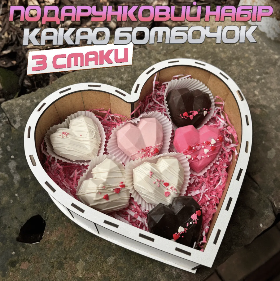 Подарочный набор 7 шт. какао бомбочек сердца с маршмеллоу шоколадный подарок Белое сердце (Е500236) - фото 2