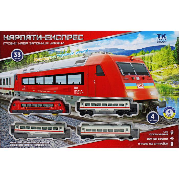 Детская железная дорога Карпаты-экспресс Львов-Симферополь (29600578)
