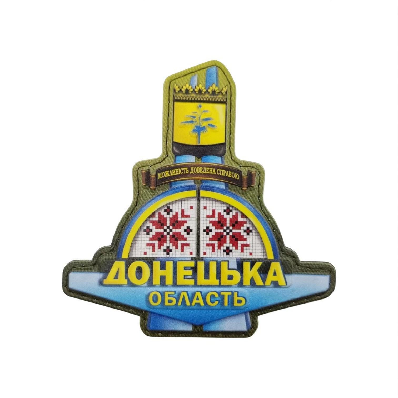 Шеврон Стела Донецкой области