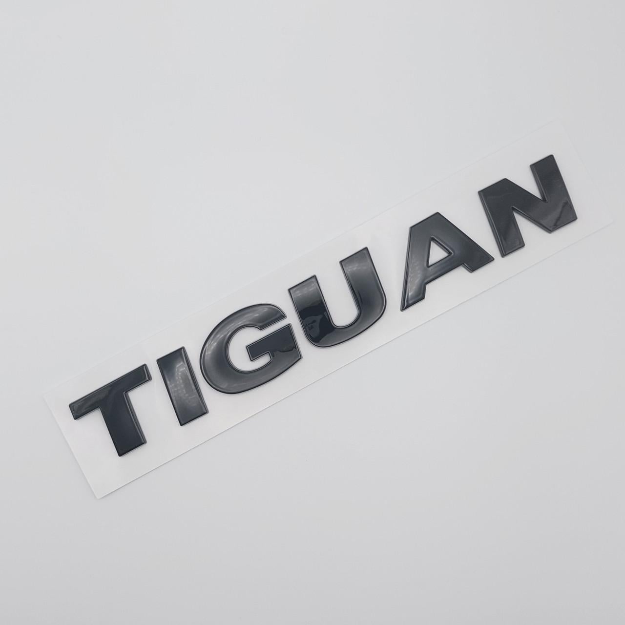 Эмблема надпись Tiguan на заднюю часть Volkswagen Черный глянцевый (1704338944)