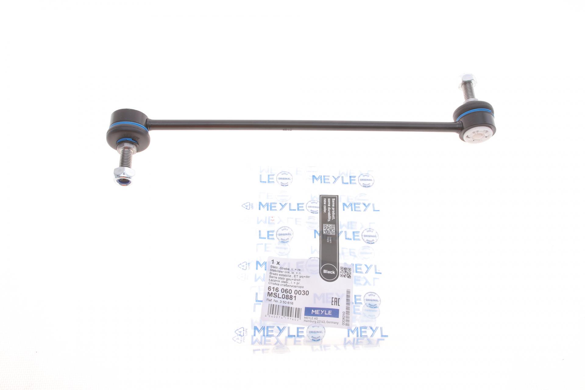 Тяга стабілізатора переднього Fiat Punto/Opel Corsa D 1.0-2.0 06- - 616 060 0030 MEYLE