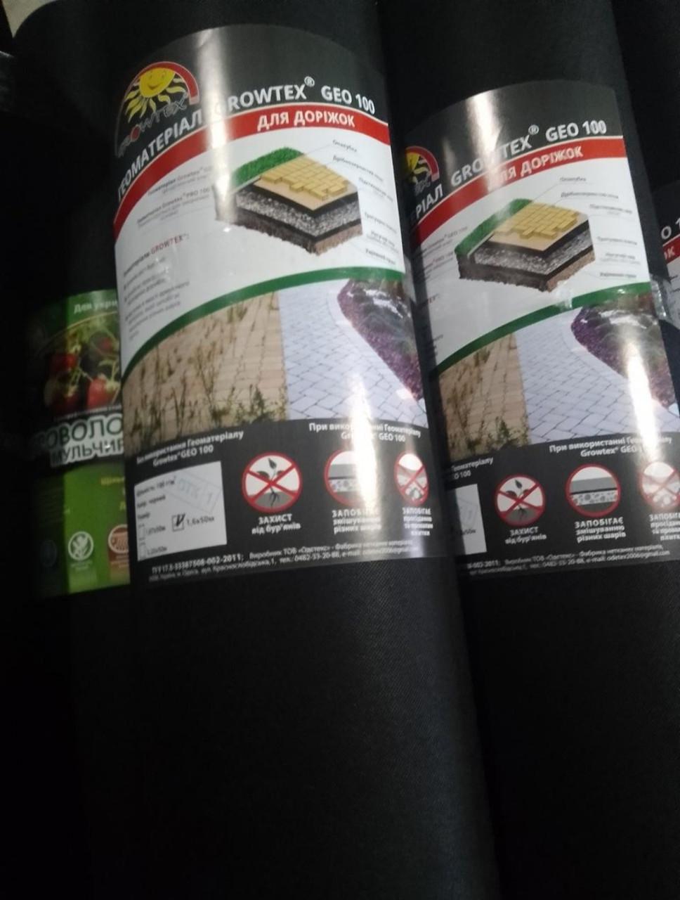 Геотекстиль Growtex від бур'янів 120 г/м2 1,6х50 м Чорний - фото 4 Геотекстиль Growtex від бур'янів 120 г/м2 1,6х50 м Чорний - фото 4