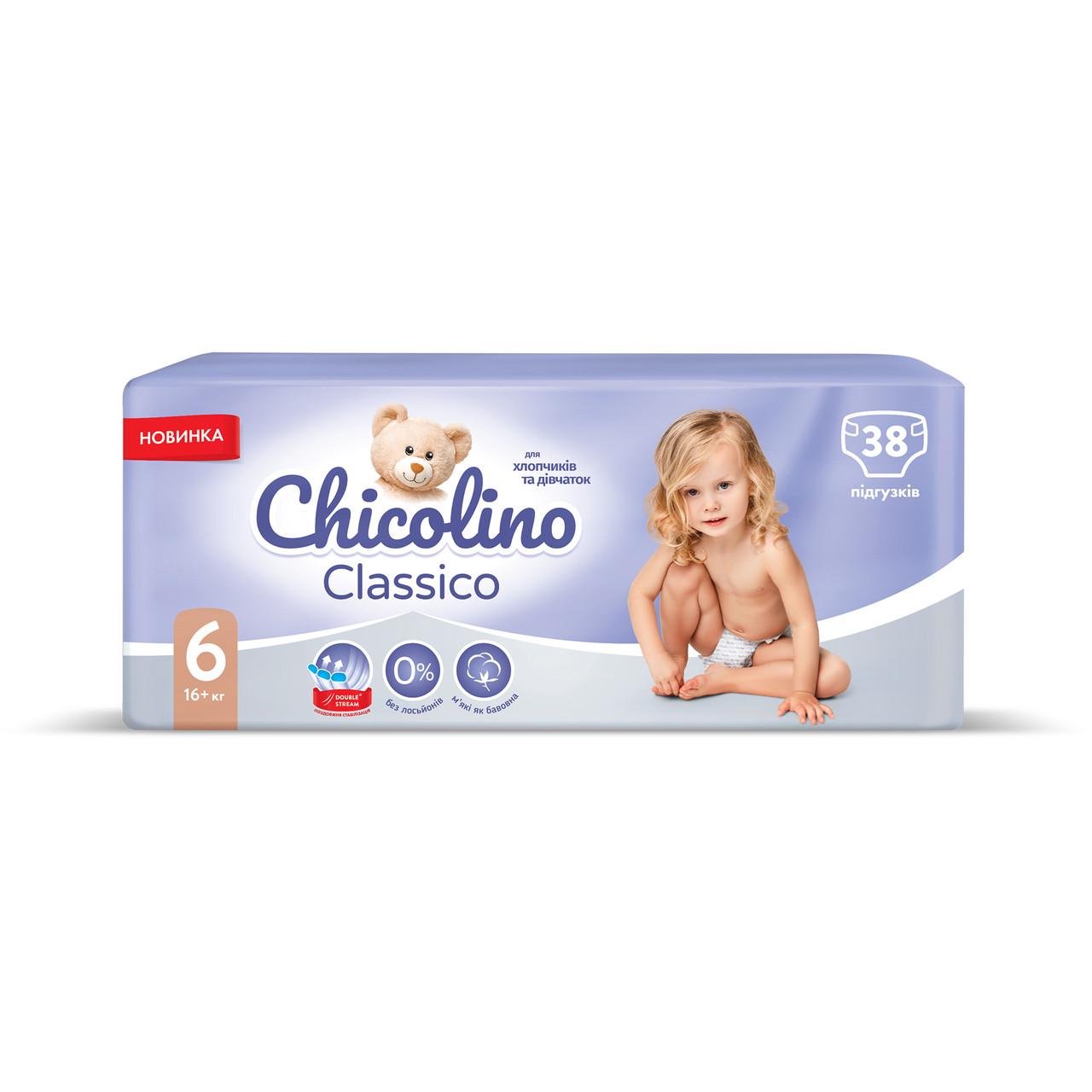 Підгузки дитячі Chicolino JUMBO Classico р. 6 16+ кг 38 шт. (2321879789) Підгузки дитячі Chicolino JUMBO Classico р. 6 16+ кг 38 шт. (2321879789)