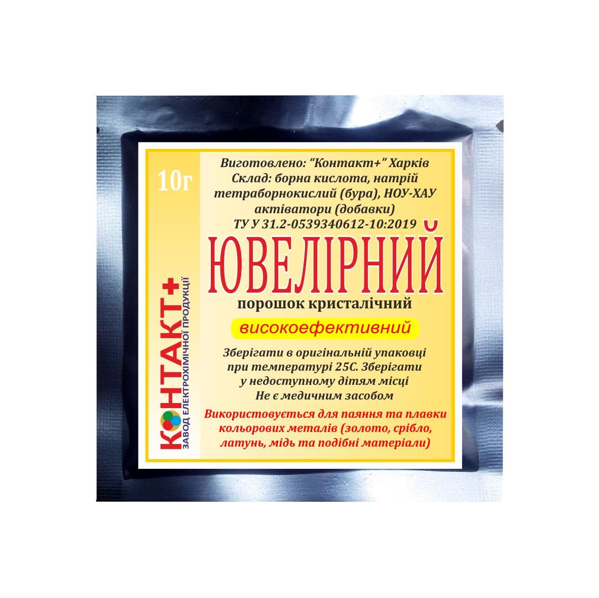 Флюс для цветных и драгоценных металлов Ювелирный Контакт+ 10 г (3164) Флюс для цветных и драгоценных металлов Ювелирный Контакт+ 10 г (3164)
