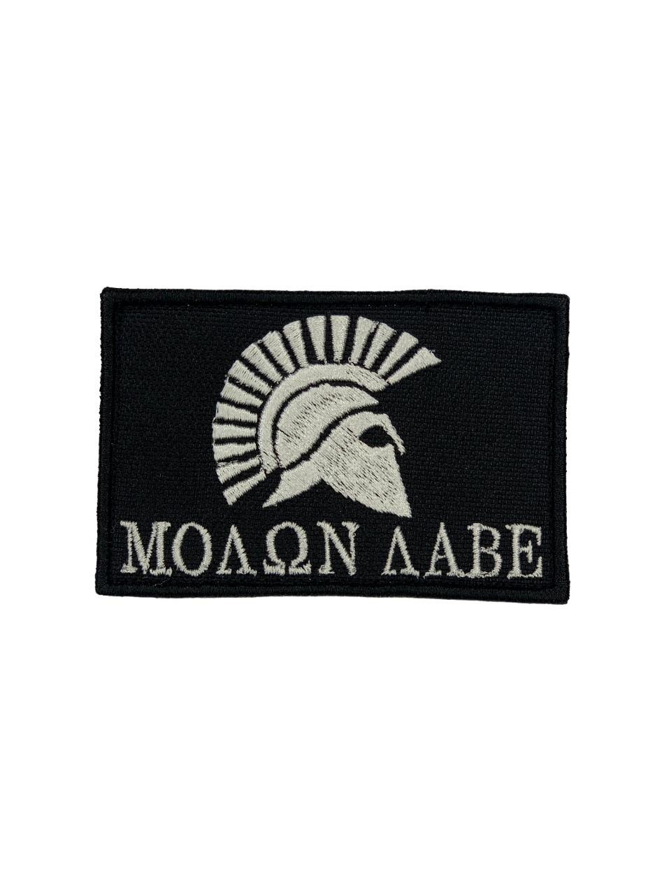 Шеврон на липучке Molon labe "приди и возьми" на липучке (2104)