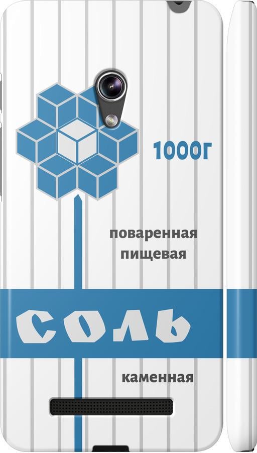 Чехол на Asus Zenfone 5 Соль (4855c-81-42517)