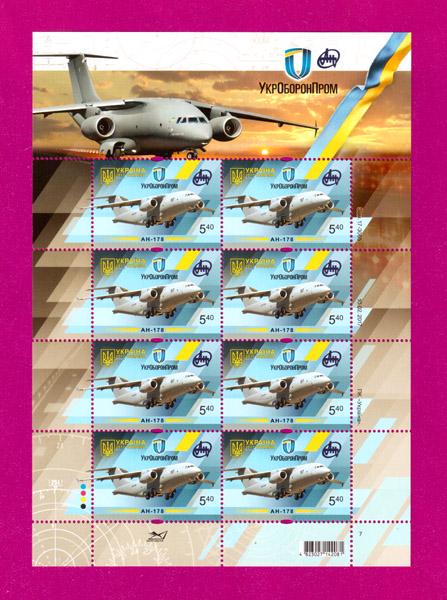 Почтовые марки Украины 2017 лист Самолет АН-178 (201740011)