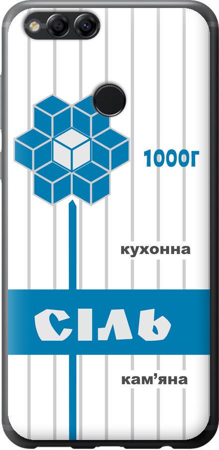 Чехол на Huawei Honor 7X Соль UA (5625u-1139-42517) Чехол на Huawei Honor 7X Соль UA (5625u-1139-42517)