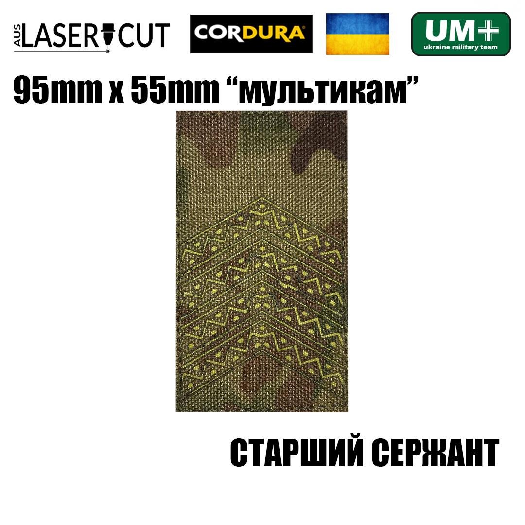 Шеврон на липучке Laser CUT UMT Погон звание Старший Сержант 55х95 мм Мультикам/Желтый (9812460) - фото 2