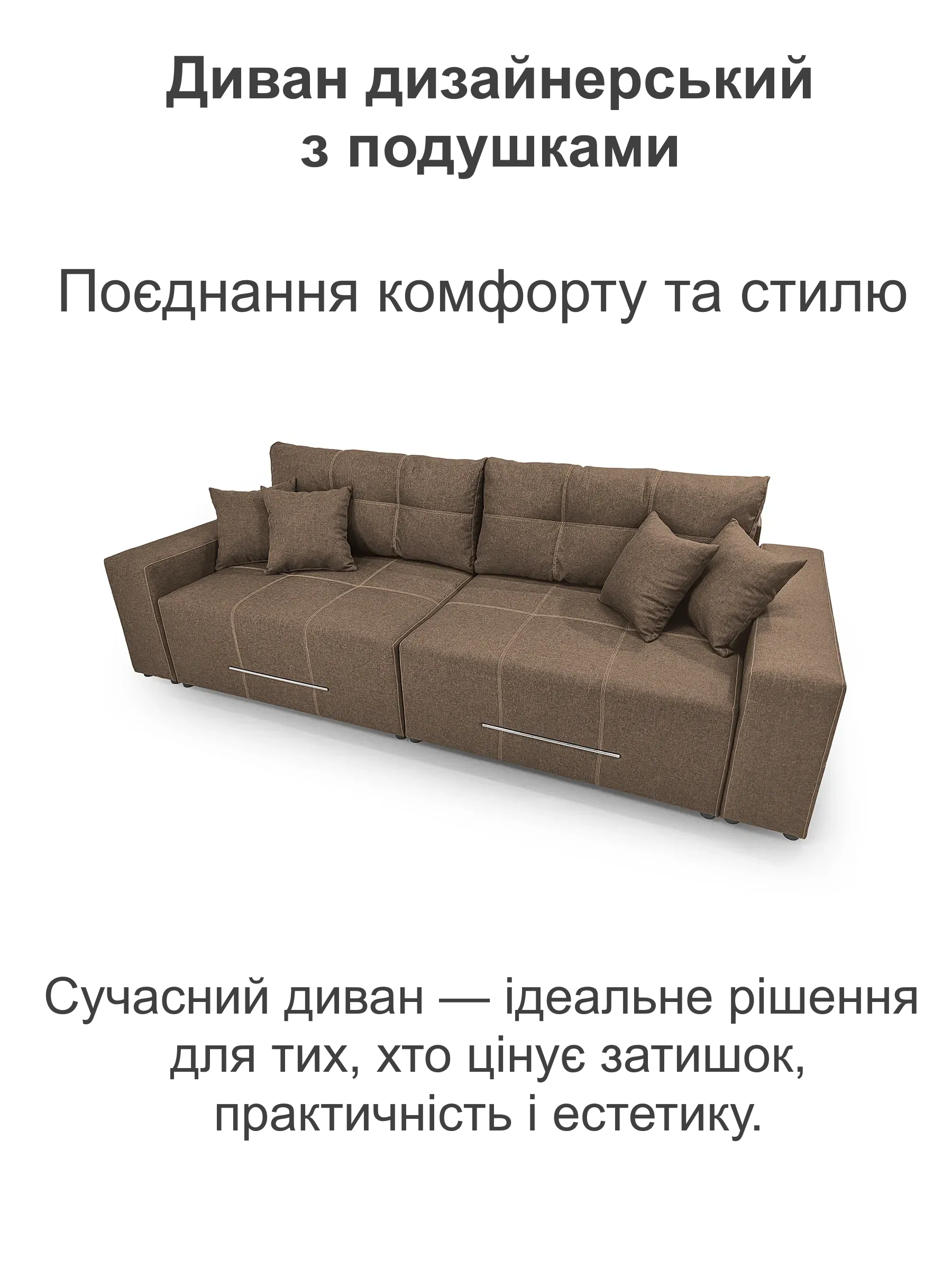 Диван Блисс Мини 255х100 см Бежевый (25484716) - фото 2 Диван Блисс Мини 255х100 см Бежевый (25484716) - фото 2