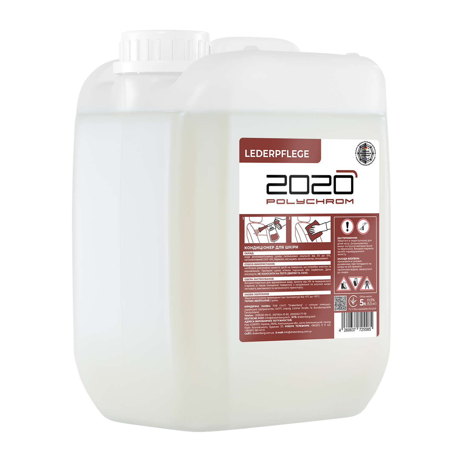 Кондиционер Polychrom leather для кожи 5 л