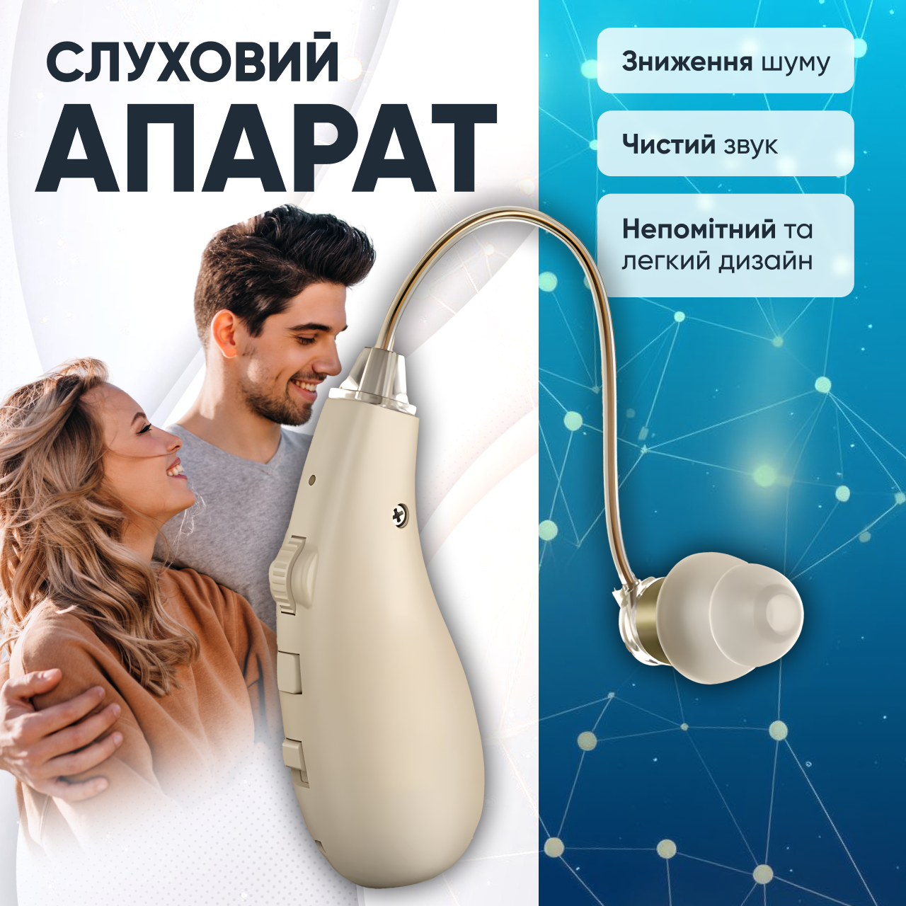 Слуховой аппарат универсальный (1752046732044) - фото 2 Слуховой аппарат универсальный (1752046732044) - фото 2